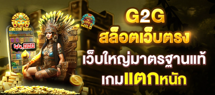 G2G